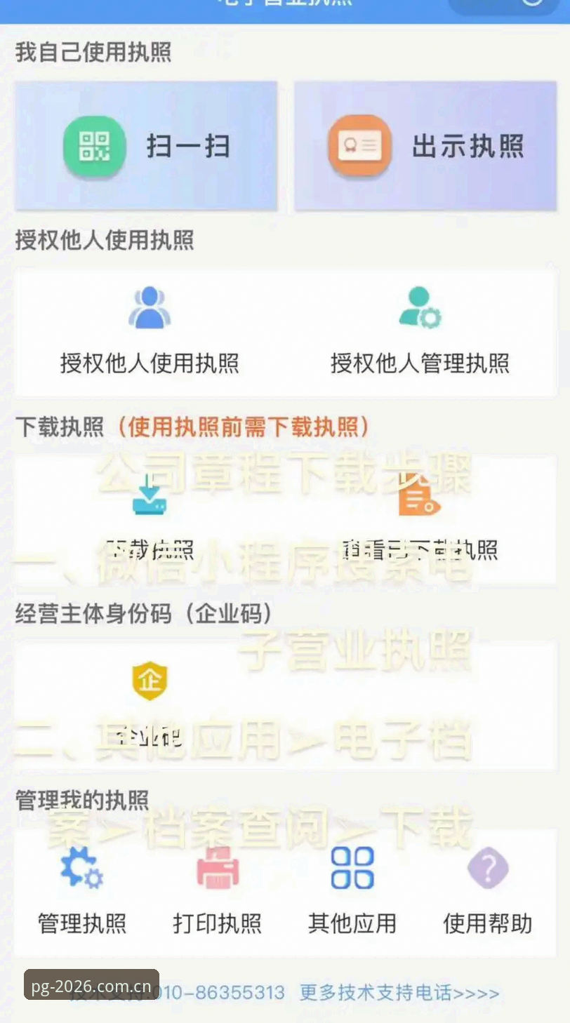 pg电子平台2026新版下载完整指南：从安装到账号注册的实操步骤