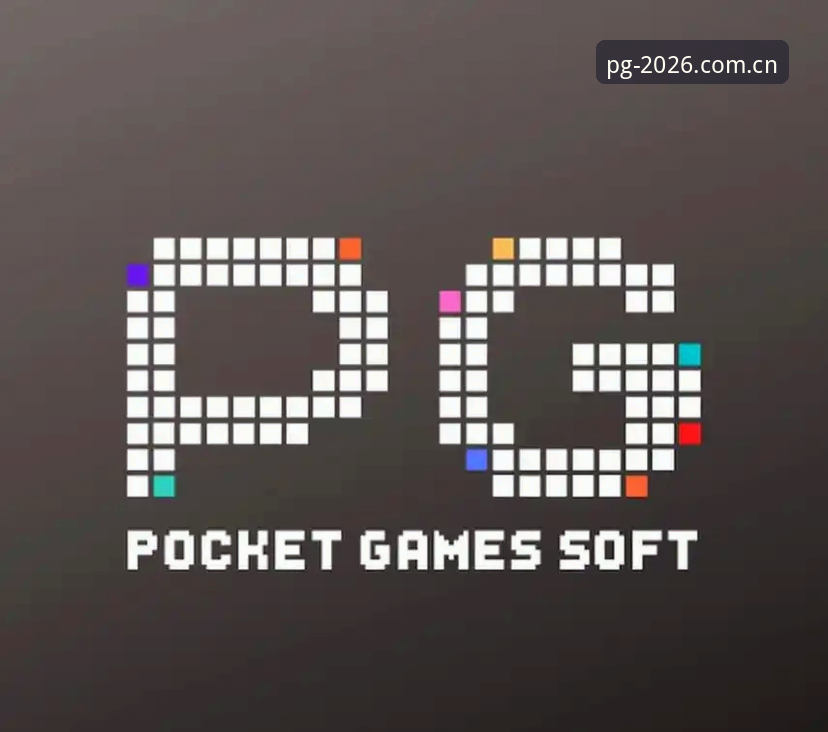 PG电子怎么下载：2026新版安装实用指南，从官网到注册的全流程解析