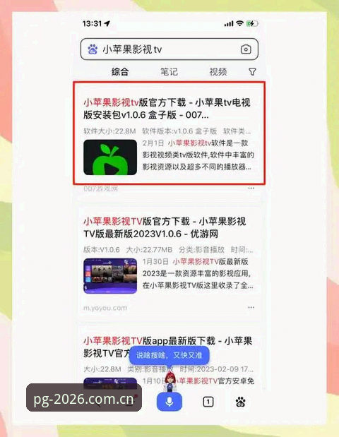 PG电子平台从零开始到应用下载安装完整教程