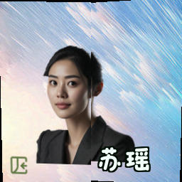 苏瑶